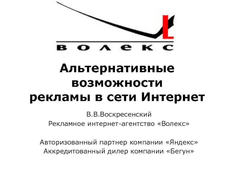 Альтернативные возможности. Альтернативные коммерческие сети Белгород отзывы.