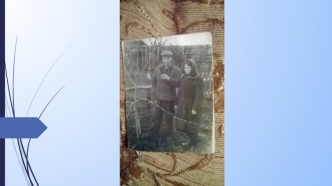 Семейный фотоальбом