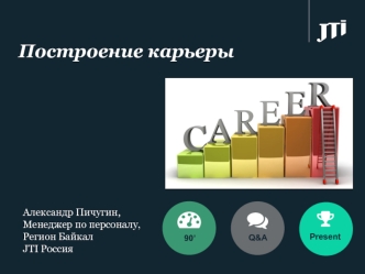 Карьера (ИГУ) 2017_04_10