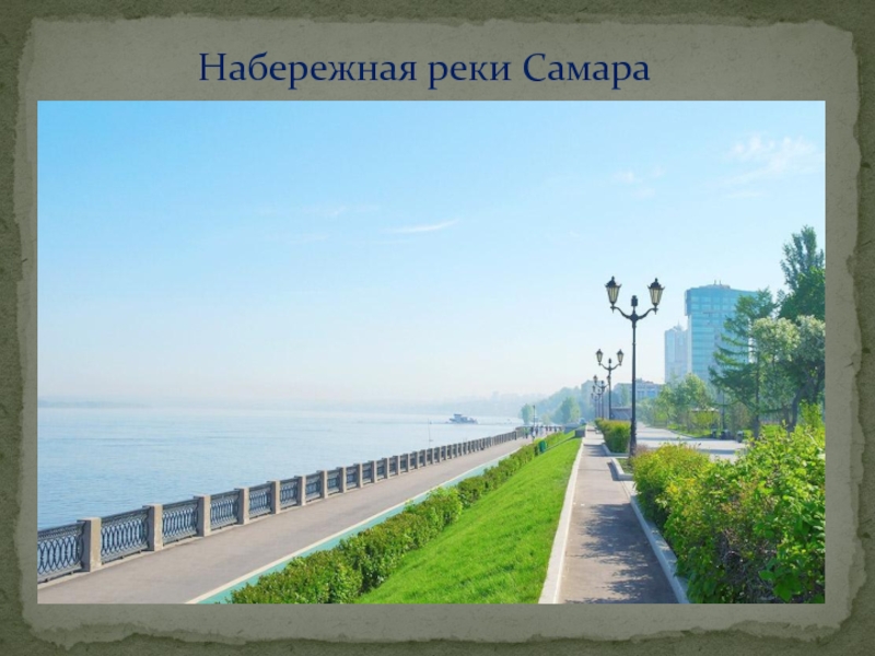 Ладья самара набережная рисунок