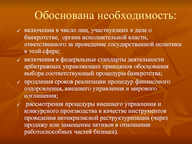 Обоснуйте необходимость государства. Обоснованная необходимость. Обосновать необходимость. Необходимость государственной поддержки искусства. Обосновать необходимость проведения молодежной политики в РФ.