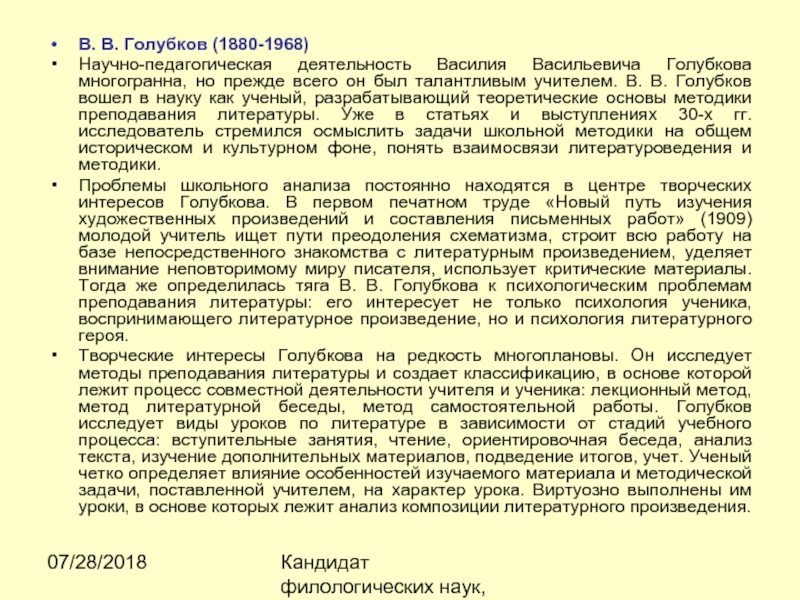 Проанализируйте художественное произведение решите литературоведческую задачу