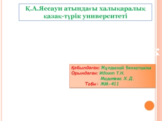 Геморрагиялық шок