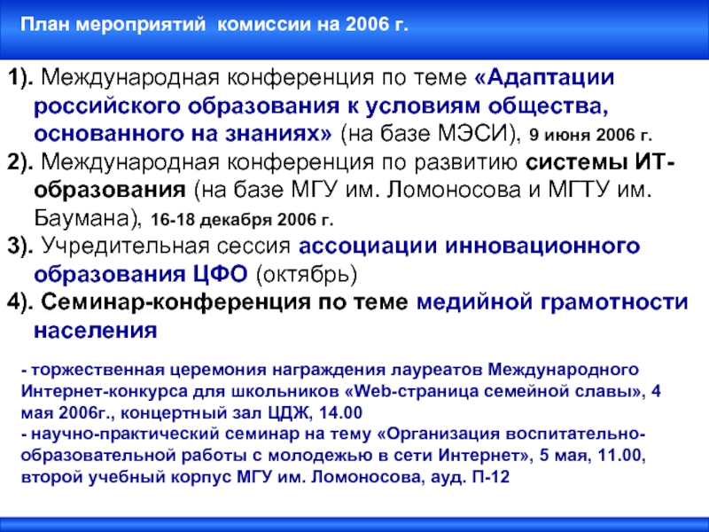 Общество основано на знаниях. Презентация CFO.