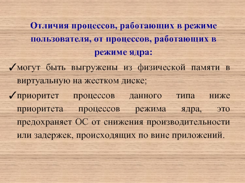 Процесс отличается от изменений. Приоритеты процессов. Процесс и процедура разница. Процедура и операция отличия. Действие и процесс разница.