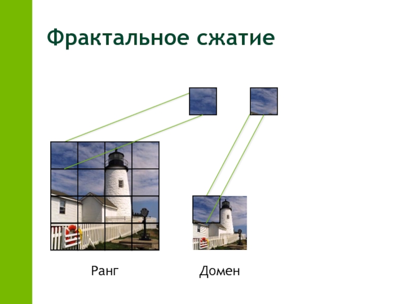 Сжимание презентации онлайн