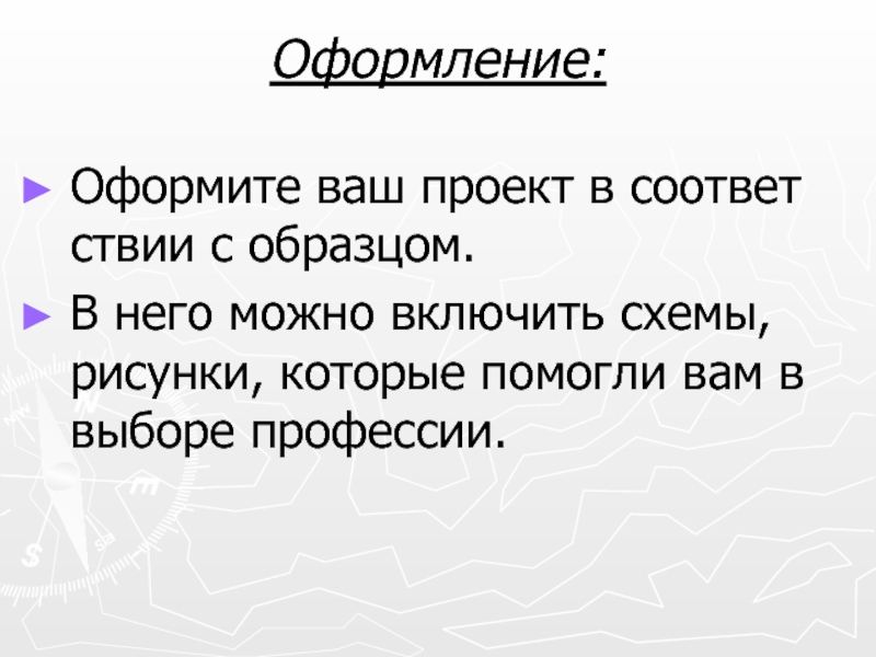 Творческий проект мой профессиональный выбор