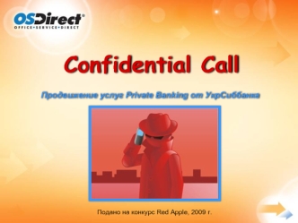 Confidential Call