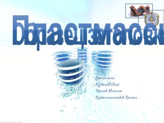 Пластмассы