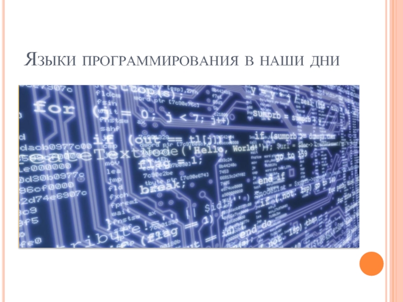 Любой дурак может написать код понятный компьютеру хороший программист пишет код понятный человеку