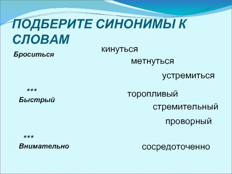 Подобрать синонимы к слову издревле