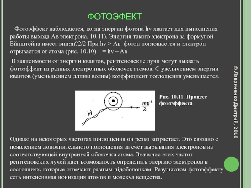 Фотоэффект энергия фотона. Когда наблюдается фотоэффект. Фотоэлектрический эффект наблюдается. Фотоэффект наблюдается если. Когда будет наблюдаться фотоэффект.