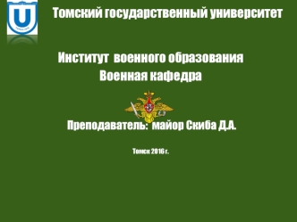 Действия солдата в разведке. Способы ведения разведки противника и местности