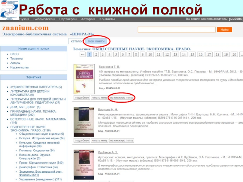 Библиотека librams ru. Реклама электронной библиотеки. Рояллиб электронная библиотека. ЛИТМИР электронная библиотека. Чертковская электронная библиотека.