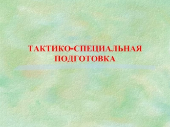 Войска радиационной, химической и биологической защиты ВС РФ