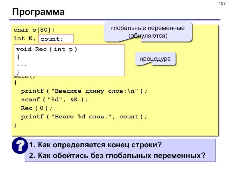 Printf 0. Scanf в си. Структура программы на языке си. Printf в си. Printf в си Char.