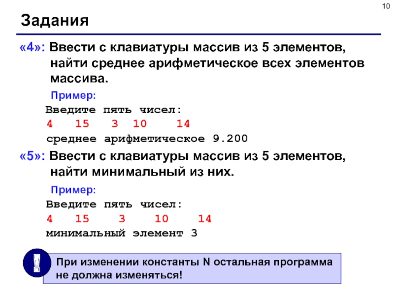 Массив n элементов c. Массив из 5 элементов c++. Среднего арифметического элементов массива. Среднее арифметическое всех элементов массива Паскаль. Как найти среднее арифметическое в питоне.