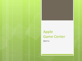 Apple Game Center