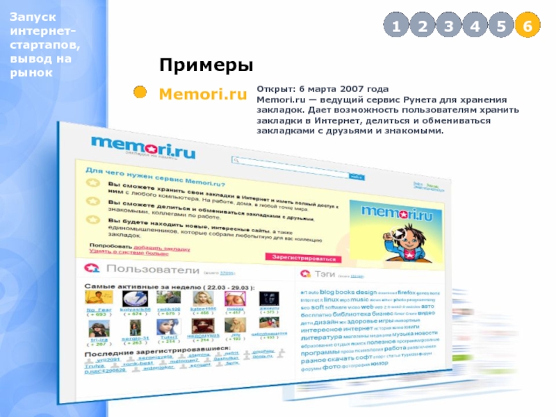 Запустите internet