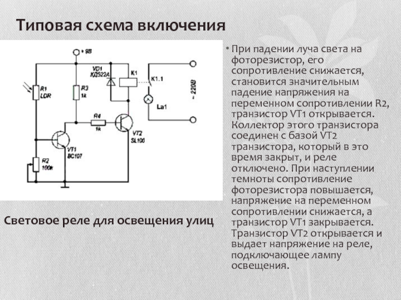 157да1 схема включения