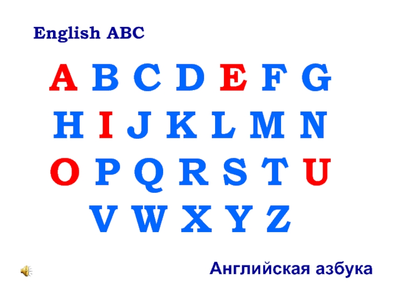 F abc a b c. Английский алфавит. Буквы английского алфавита. ABC. Английский алфавит. Английский алфавит a b c d.