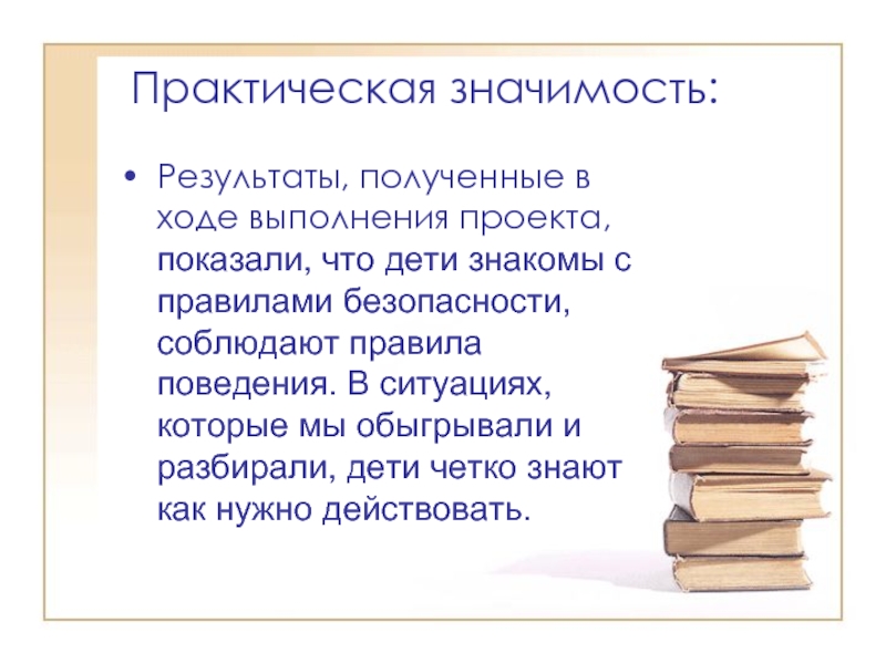 Только в предложении получают свое значение