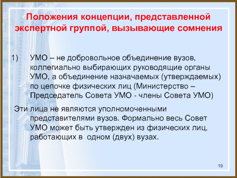 Положение 19. Основное положение теории соответствия. Положения концепции роз.