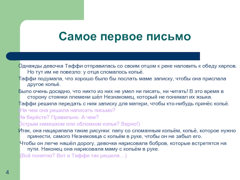 Кому нужно что бы его android умел писать символ номер читайте здесь