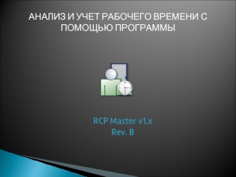 RCP Master v1.x
Rev. B