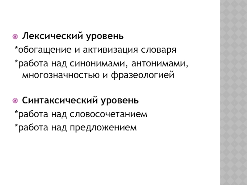 Работая над сочинением не отвлекайтесь сначала составляется план