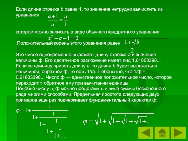 Найдите сумму бесконечно. Сумма бесконечного ряда формула. Суммирование бесконечные ряды чисел. Бесконечный ряд чисел. Сумма бесконечного ряда чисел.