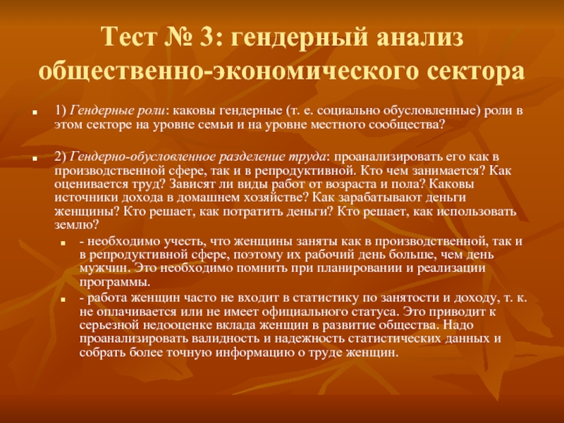 Расстройство идентичности тест. Гендерный тест. Тест на гендер. Тестна гендерную идентичность. Актуальные проблемы гендерных исследований..