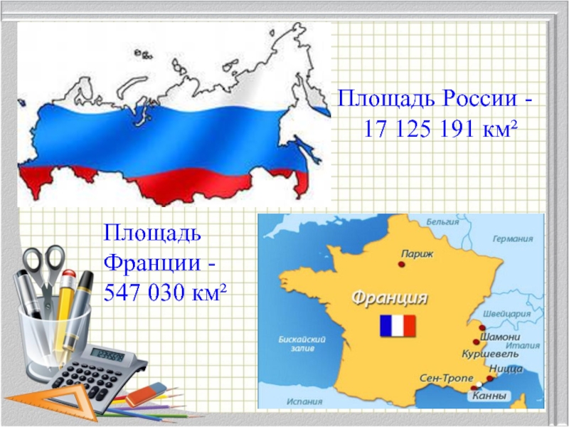 Территория россии составляет 1 3 площади