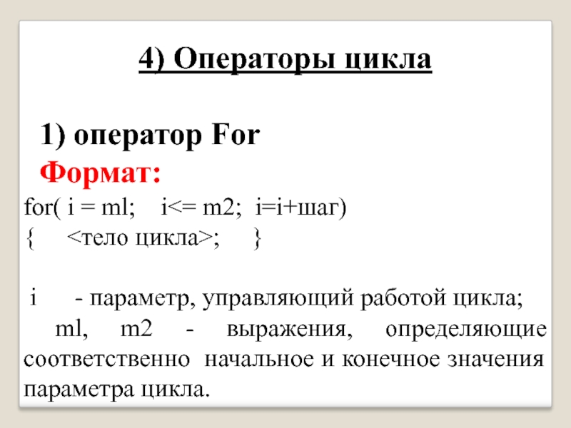 04 оператор