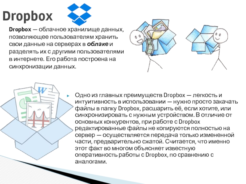 По какому протоколу копируются файлы в проводнике