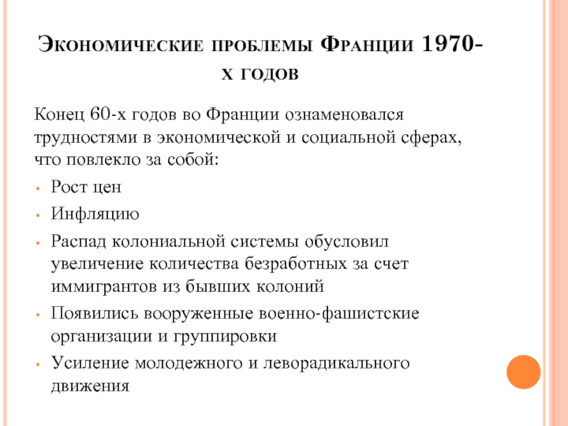 Положение 50