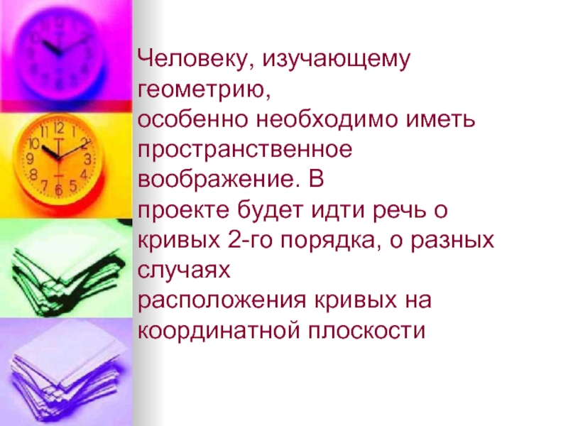 Особенно нужно. Люди изучающие геометрию. Проблема изучения геометрии. Где изучают геометрию?. Как выучить геометрию.