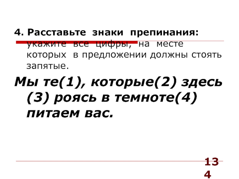 Расставьте знаки препинания эпоха возрождения