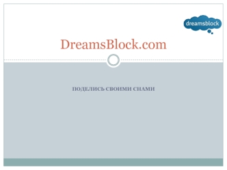 DreamsBlock.com