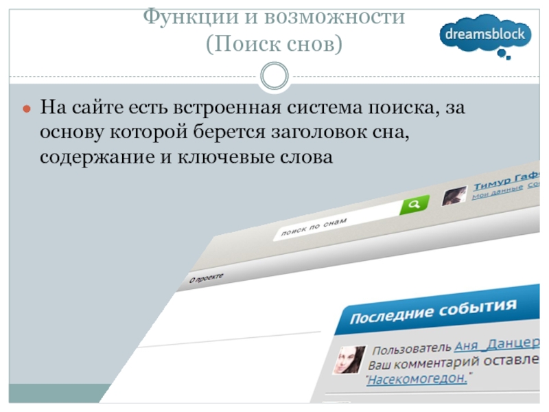 Поиск возможности. Сайты у которых есть слово интернет в заголовке.