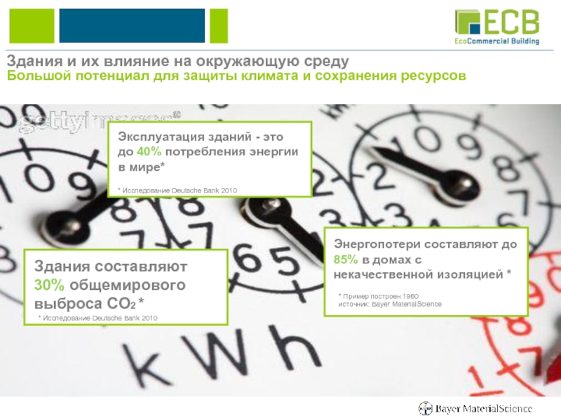 На 20 больше чем в среду