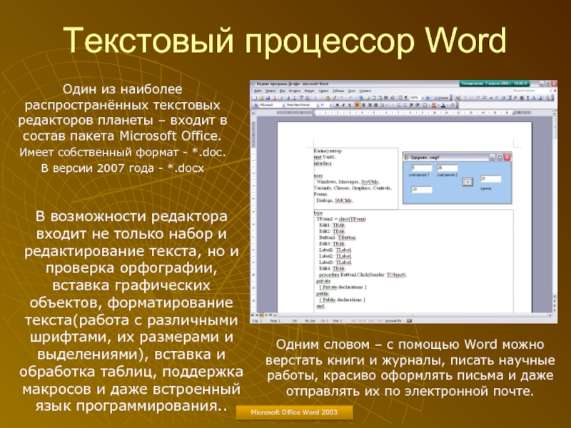 Текстовые редакторы на компьютере. Текстовый процессор Microsoft Office Word. Текстовый редактор Майкрософт. Назначение текстового редактора MS Word. Текстовый процессор MS WORDС.
