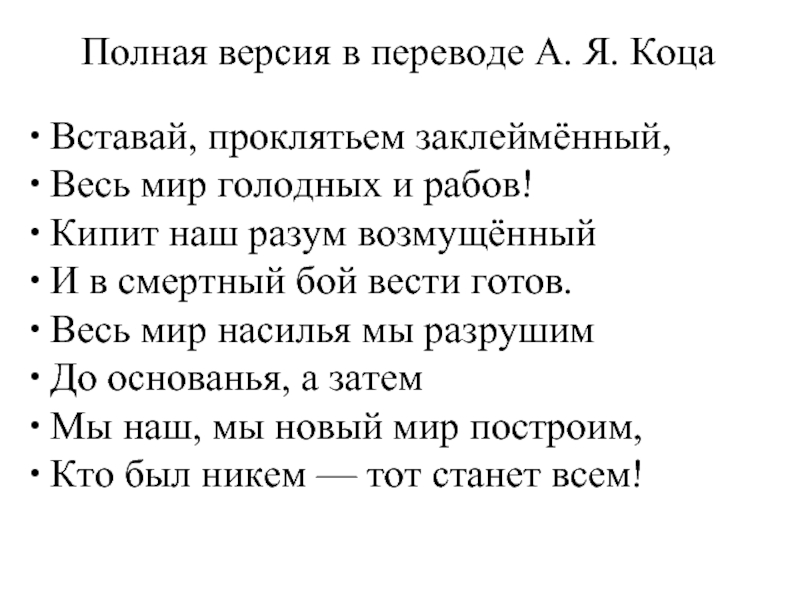 Картинки вставай проклятьем заклейменный