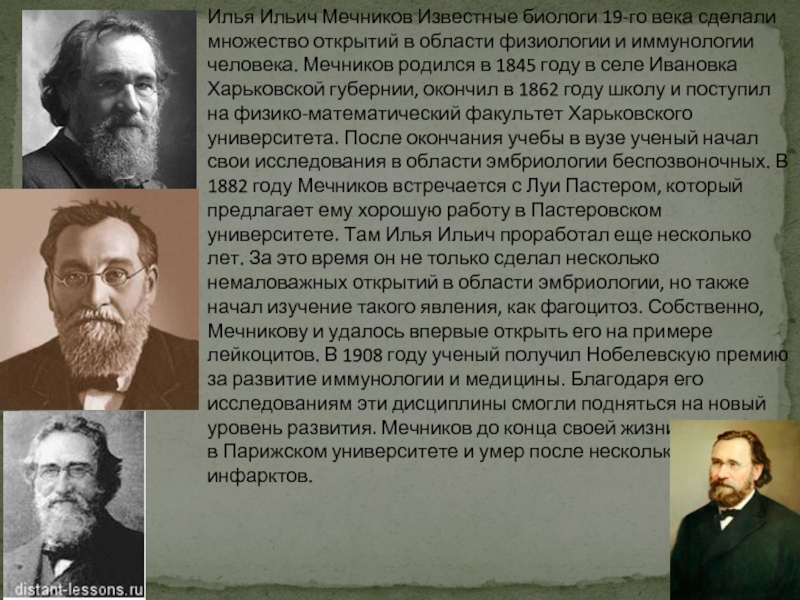 Как называют специалиста биолога объектом изучения которого являются изображенные на фотографии