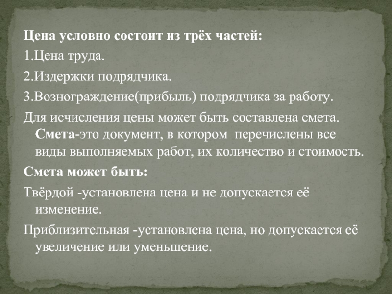 В чем состоит условность жизни на экране