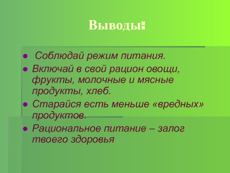 Пословицы о здоровой еде