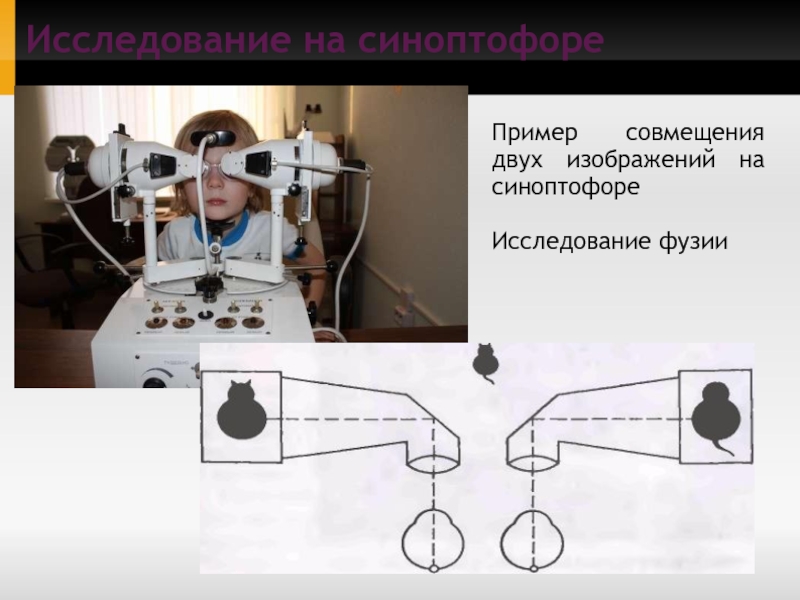 Совмещение двух изображений