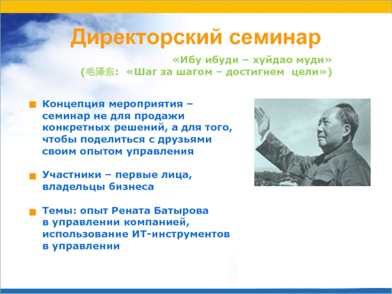 Шаг за шагом можно. Шаг за шагом можно достигнуть цели. Китайская мудрость шаг за шагом можно достигнуть цели. Шаг за шагом можно достигнуть цели на китайском. Ибу ибуди китайская мудрость.