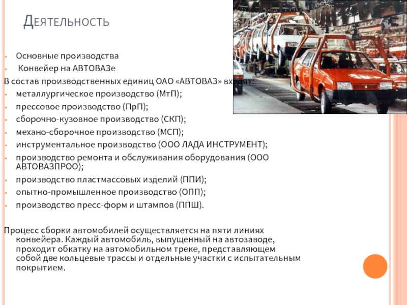 Проект про автоваз