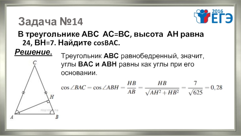 На рисунке 52 ab равно